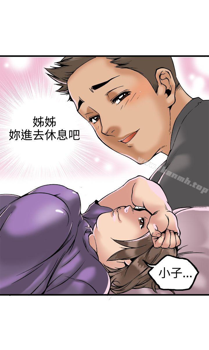 《曖昧(完結)》漫画 第22話