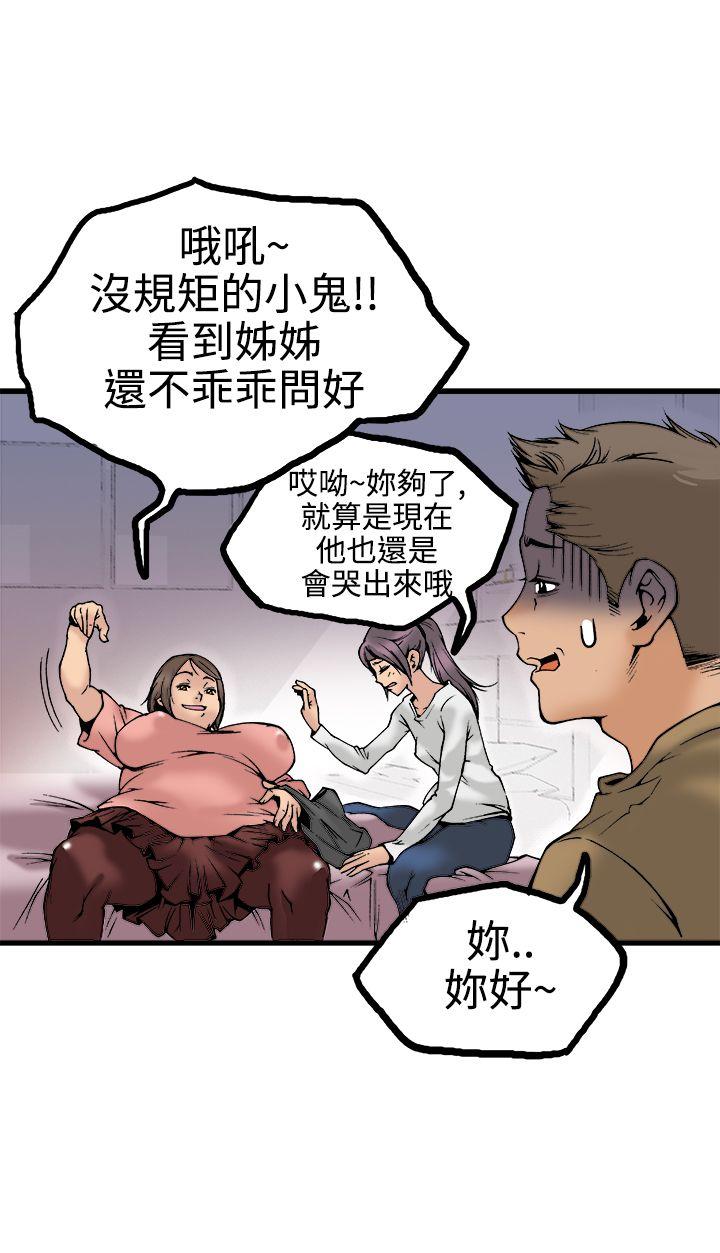 《曖昧(完結)》漫画 第22話