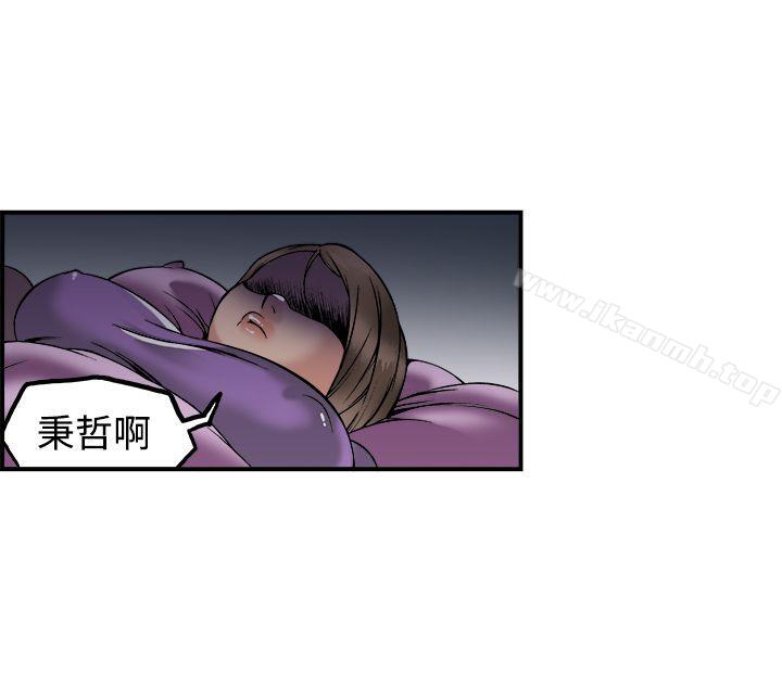 《曖昧(完結)》漫画 第22話