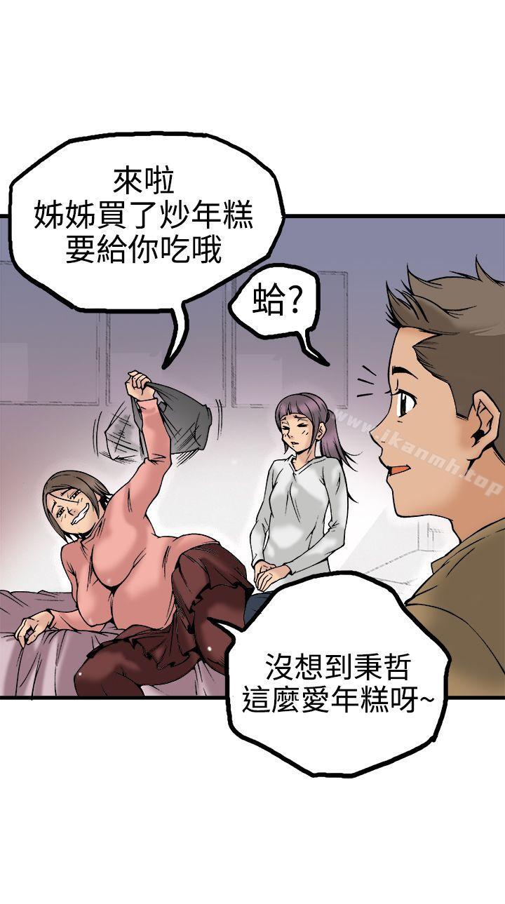 《曖昧(完結)》漫画 第22話