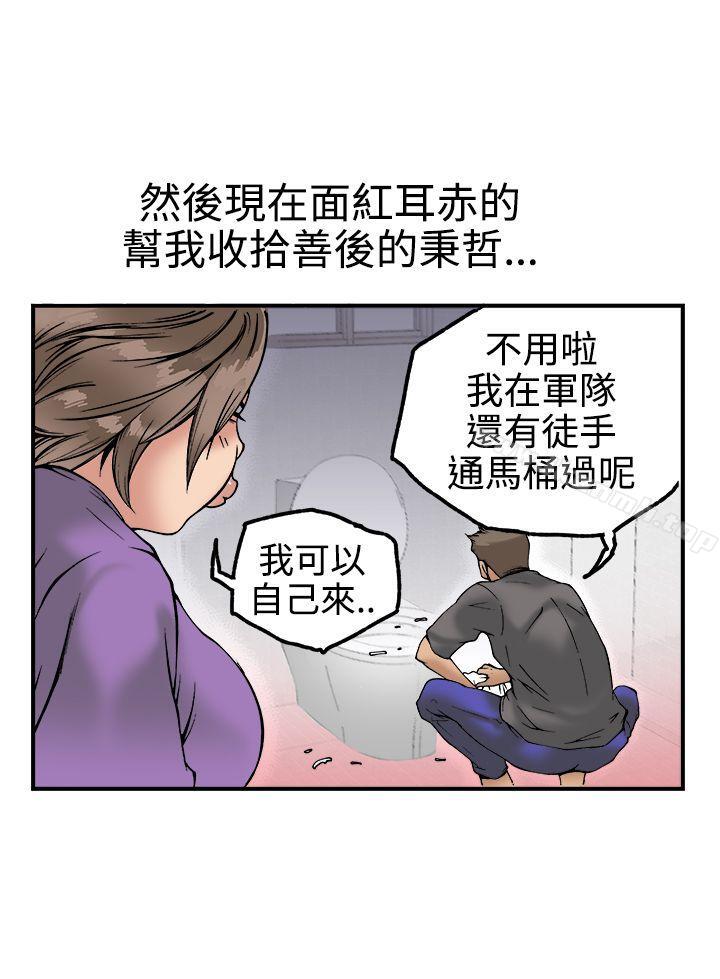 《曖昧(完結)》漫画 第22話