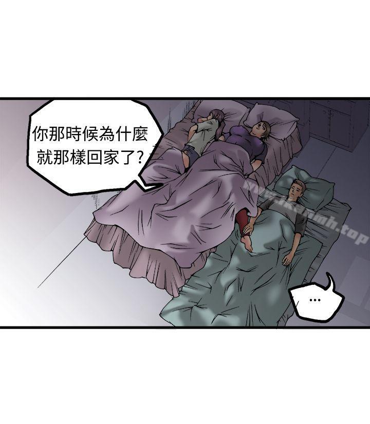 《曖昧(完結)》漫画 第22話