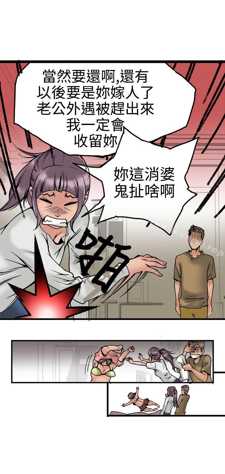《曖昧(完結)》漫画 第22話