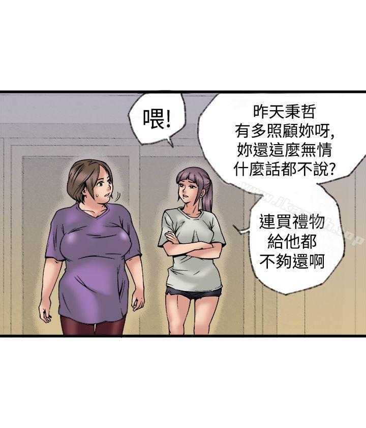 《曖昧(完結)》漫画 最終話