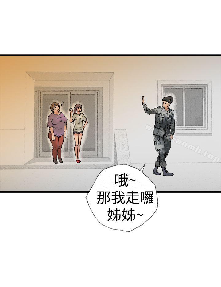 《曖昧(完結)》漫画 最終話