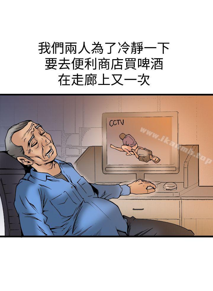 《曖昧(完結)》漫画 最終話