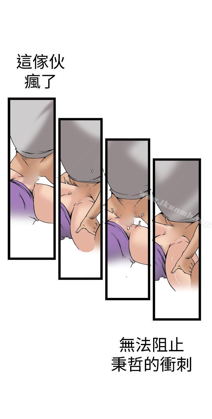 《曖昧(完結)》漫画 最終話