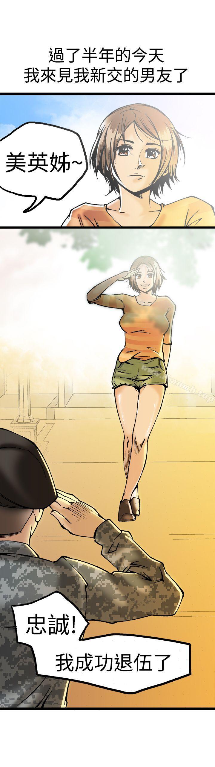《曖昧(完結)》漫画 最終話