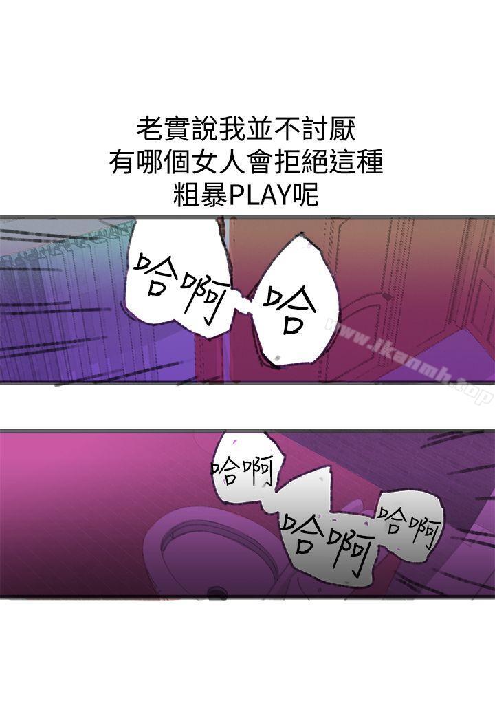 《曖昧(完結)》漫画 最終話