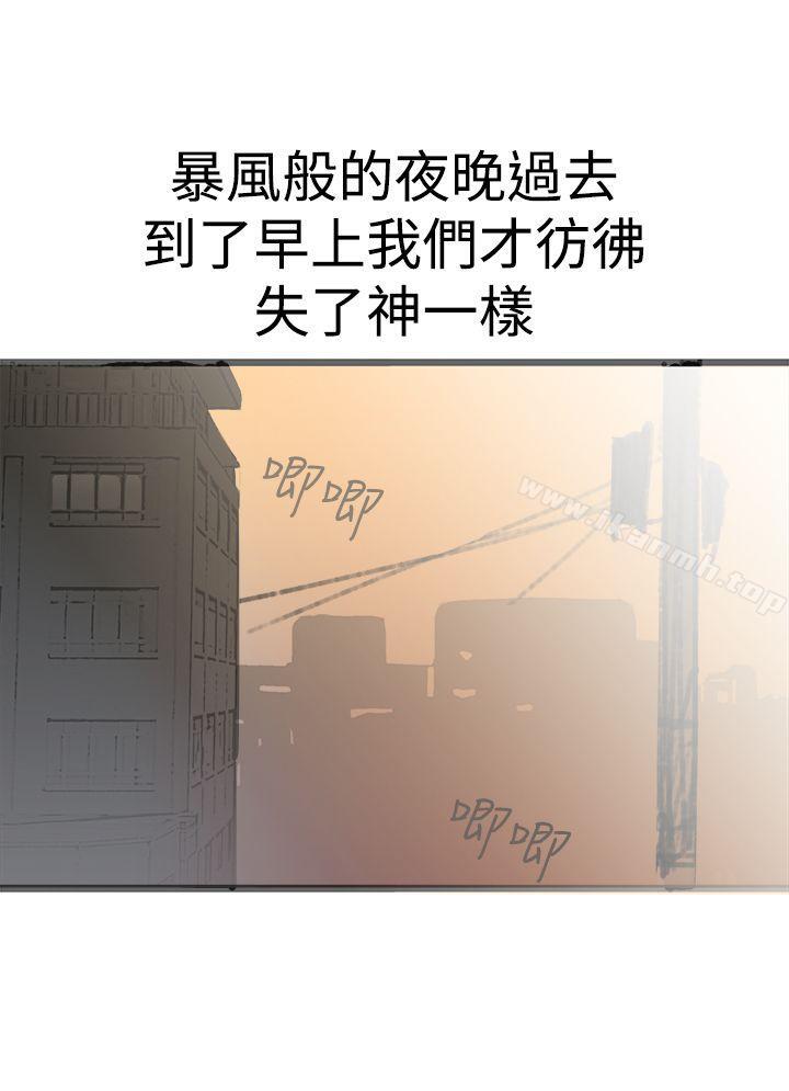 《曖昧(完結)》漫画 最終話