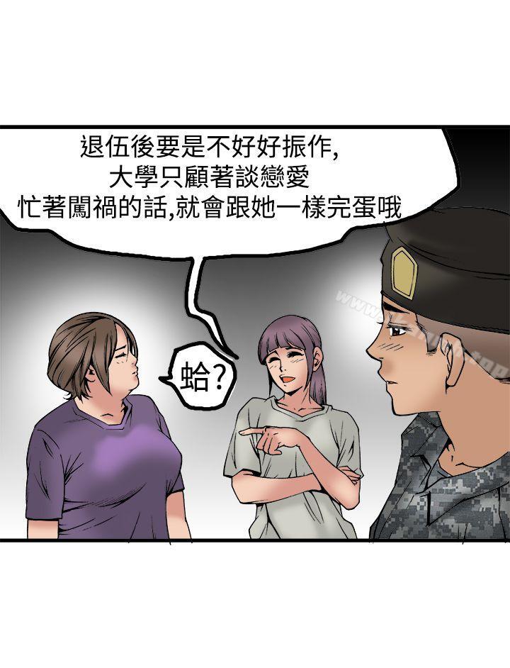 《曖昧(完結)》漫画 最終話
