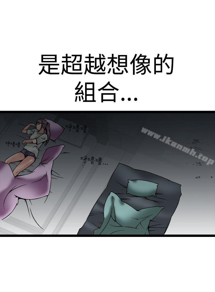 《曖昧(完結)》漫画 最終話