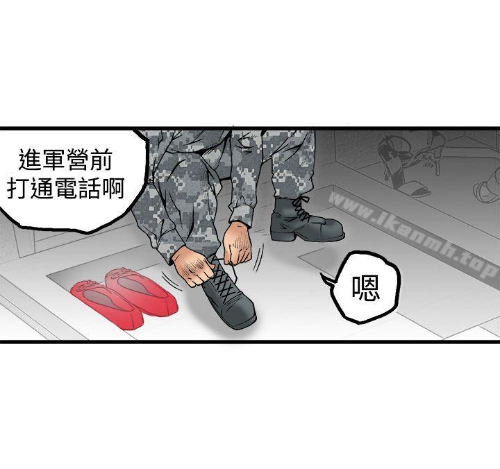 《曖昧(完結)》漫画 最終話