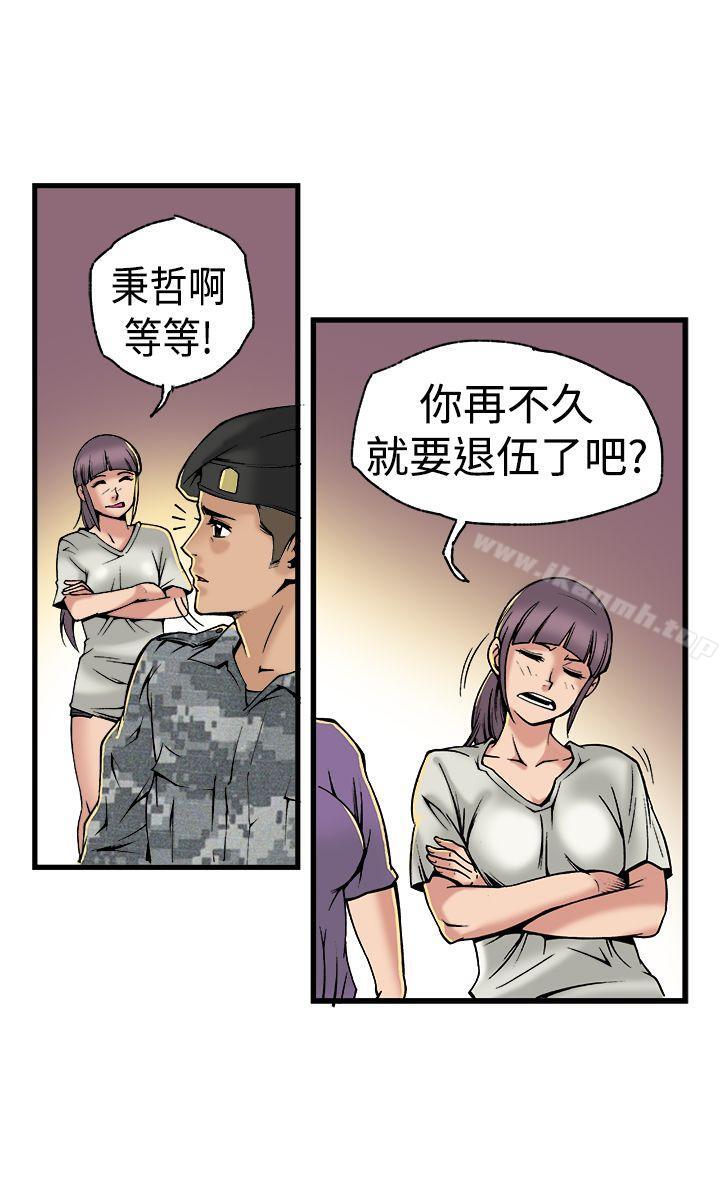 《曖昧(完結)》漫画 最終話