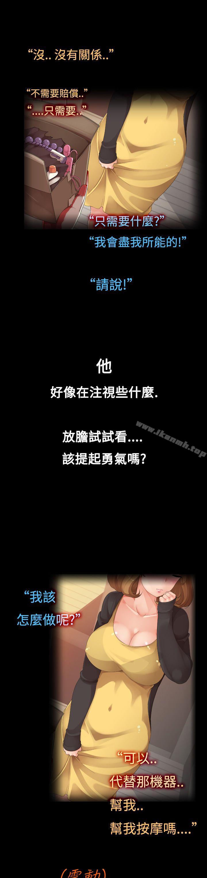 《曖昧女劇場(完結)》漫画 第2話111-111快遞青年與新婚人妻