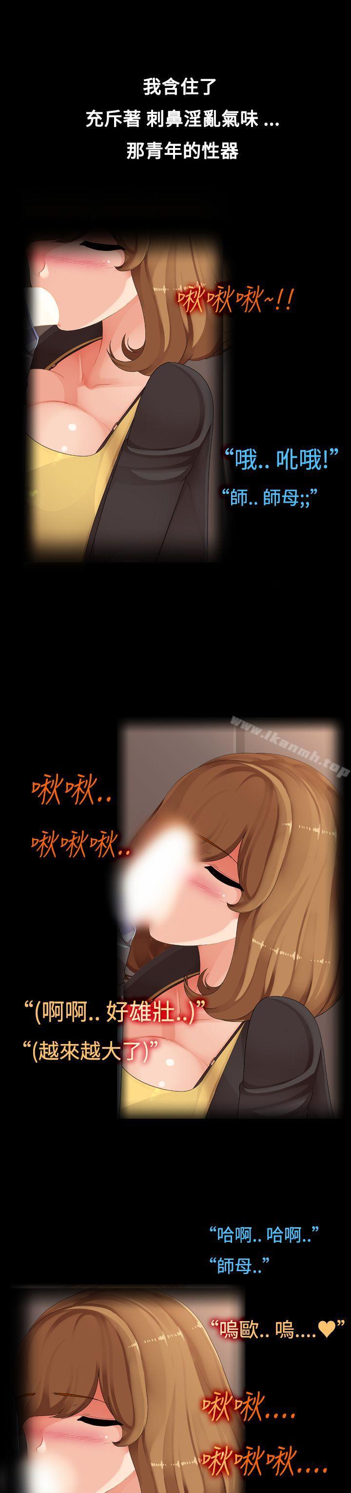 《曖昧女劇場(完結)》漫画 第2話111-111快遞青年與新婚人妻