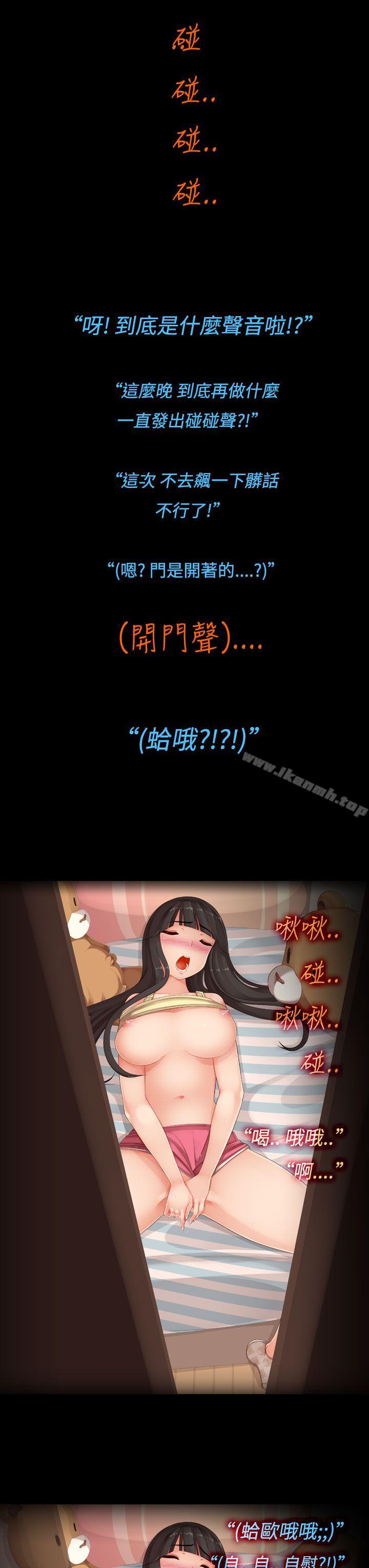 《曖昧女劇場(完結)》漫画 第3話111-111隔壁女大聲的吟叫聲