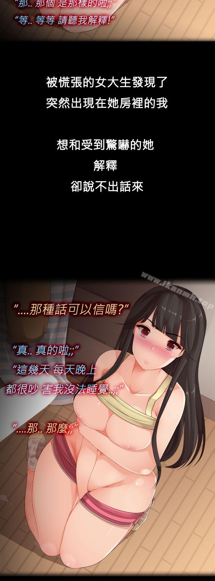 《曖昧女劇場(完結)》漫画 第3話111-111隔壁女大聲的吟叫聲