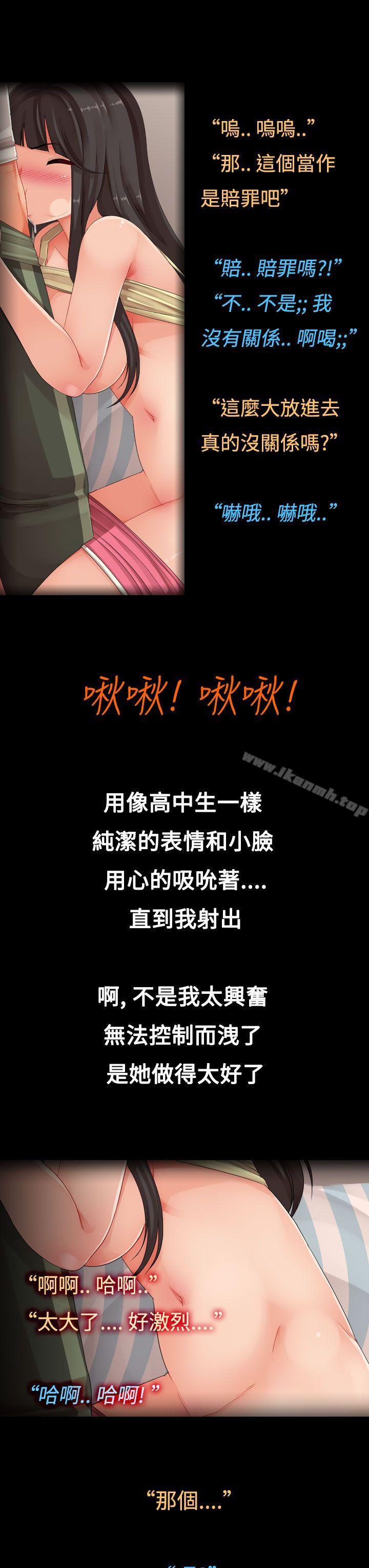 《曖昧女劇場(完結)》漫画 第3話111-111隔壁女大聲的吟叫聲