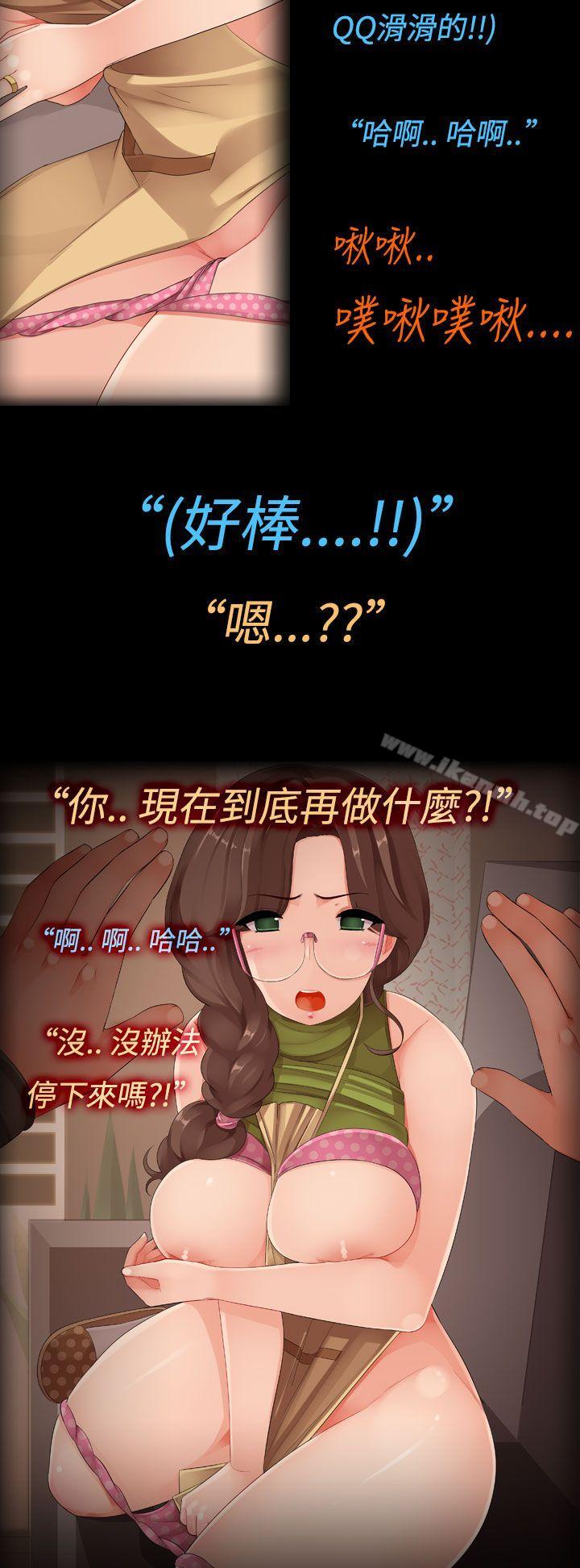 《曖昧女劇場(完結)》漫画 第4話111-111兒子的朋友之間...