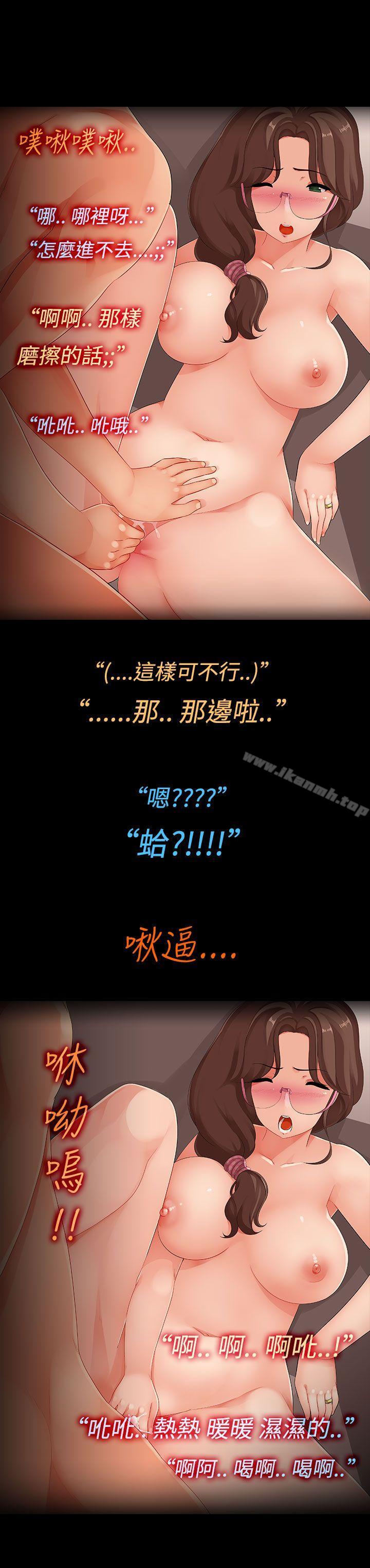 《曖昧女劇場(完結)》漫画 第4話111-111兒子的朋友之間...