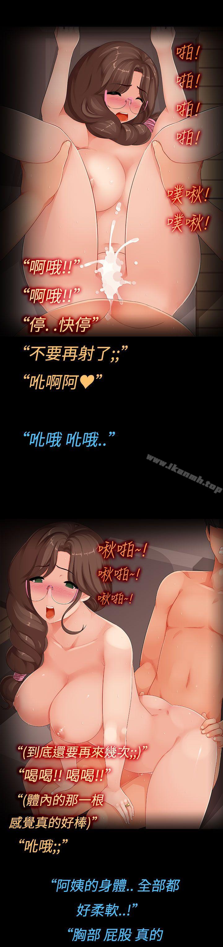 《曖昧女劇場(完結)》漫画 第4話111-111兒子的朋友之間...