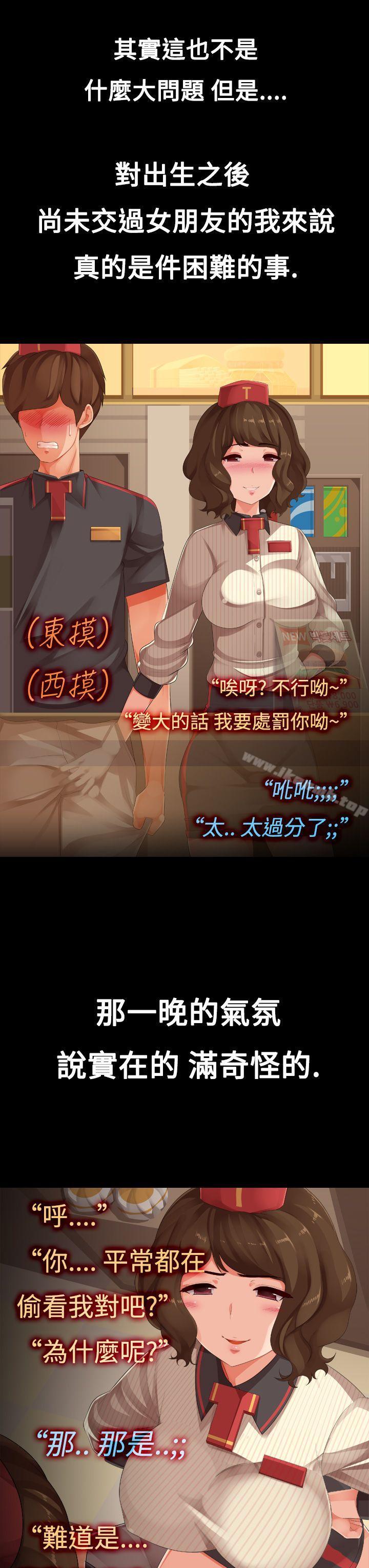 《曖昧女劇場(完結)》漫画 第6話111-111點餐中