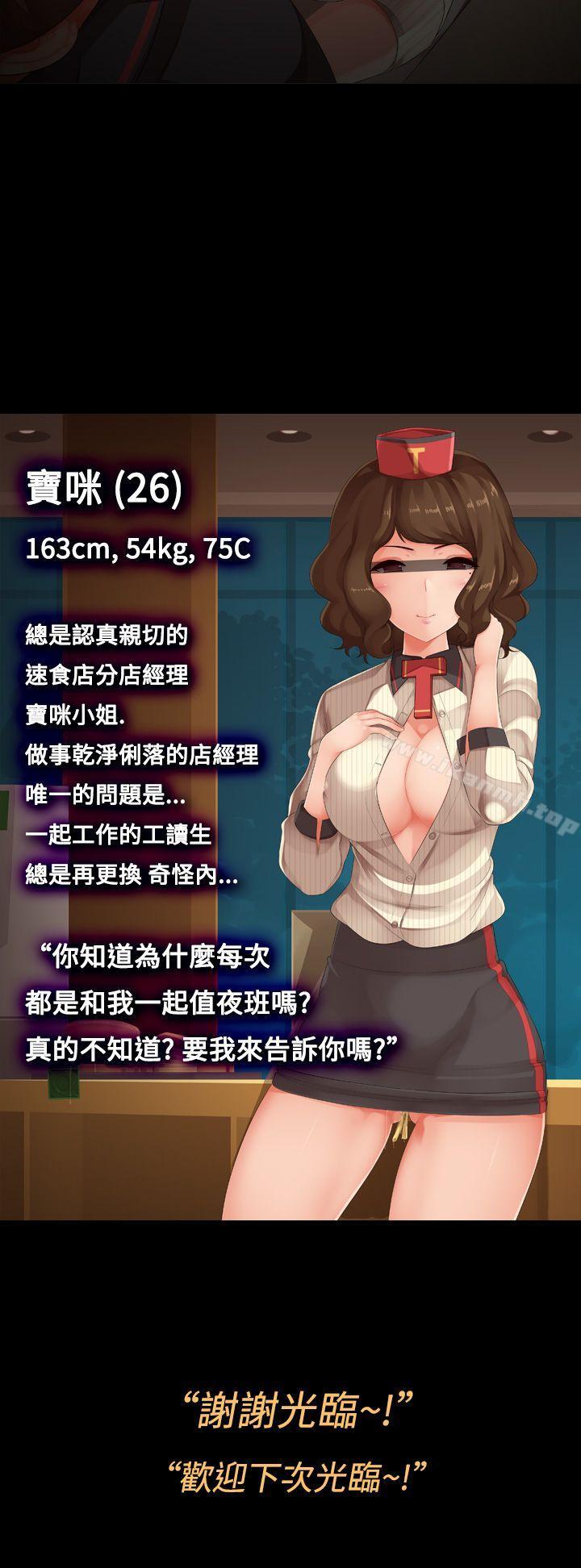 《曖昧女劇場(完結)》漫画 第6話111-111點餐中