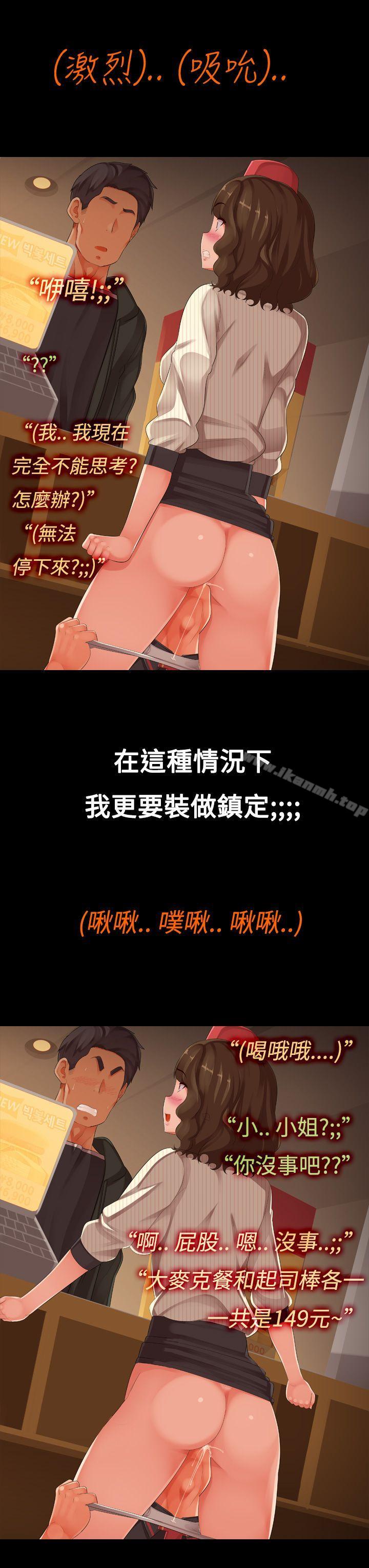 《曖昧女劇場(完結)》漫画 第6話111-111點餐中