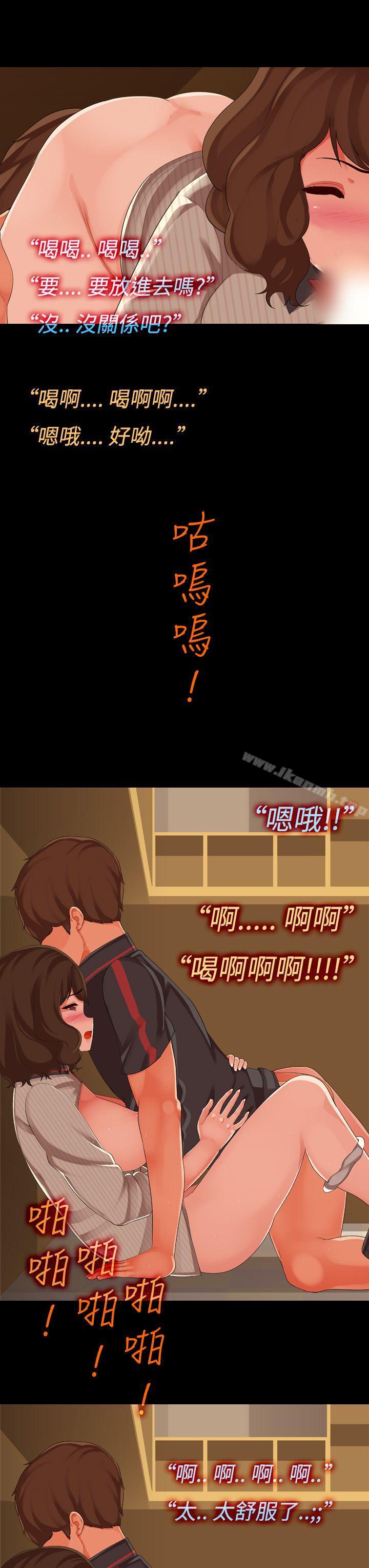 《曖昧女劇場(完結)》漫画 第6話111-111點餐中