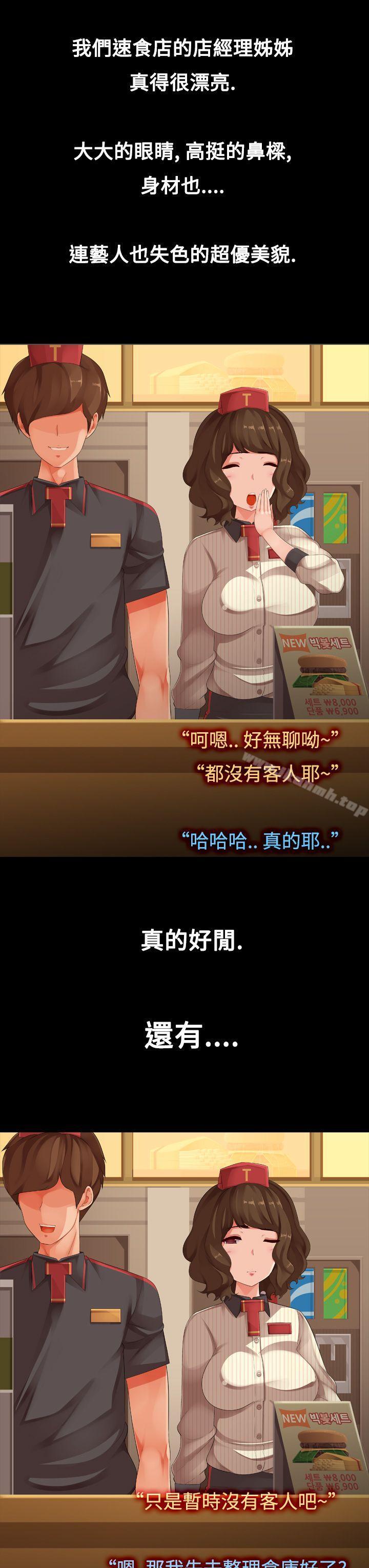 《曖昧女劇場(完結)》漫画 第6話111-111點餐中