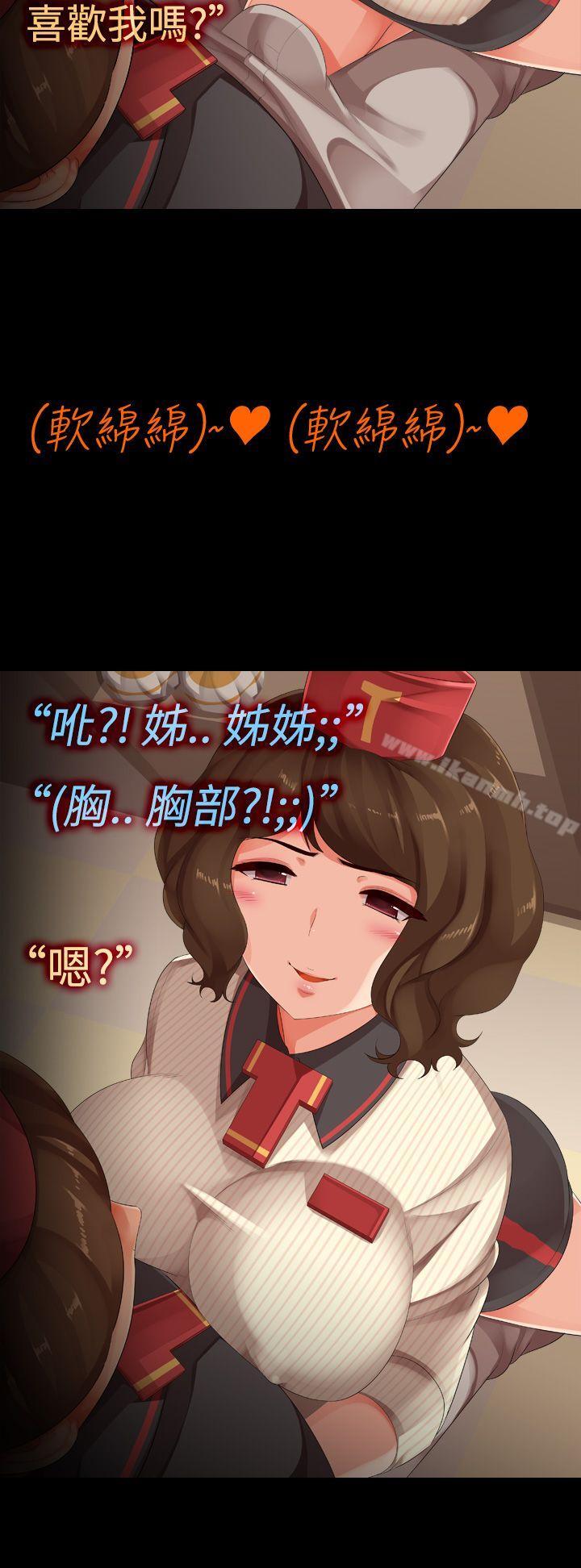 《曖昧女劇場(完結)》漫画 第6話111-111點餐中