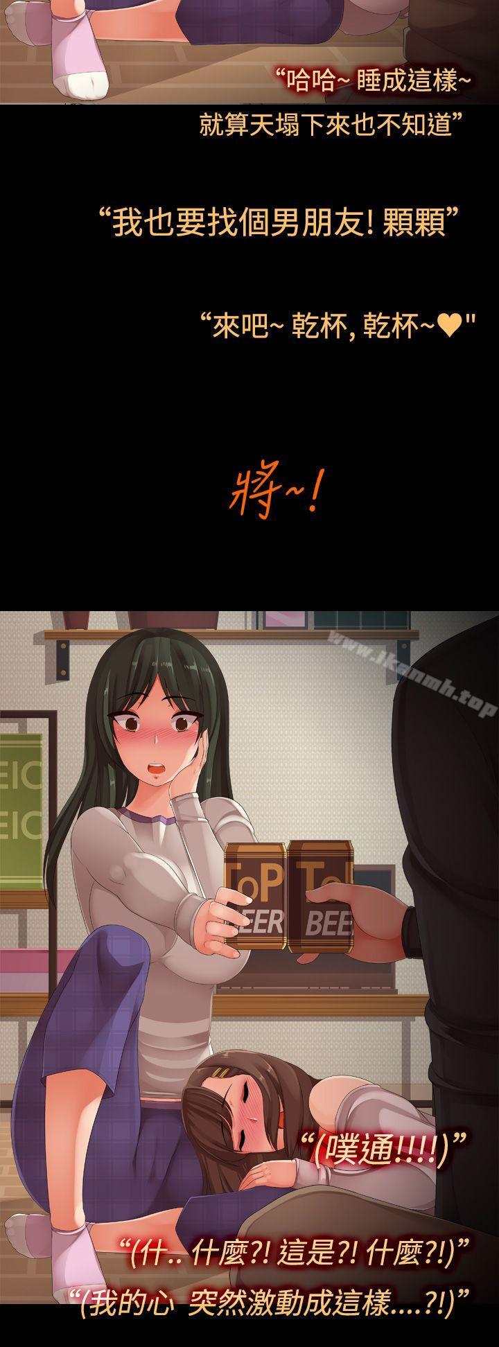 《曖昧女劇場(完結)》漫画 第7話111-111女友的朋友