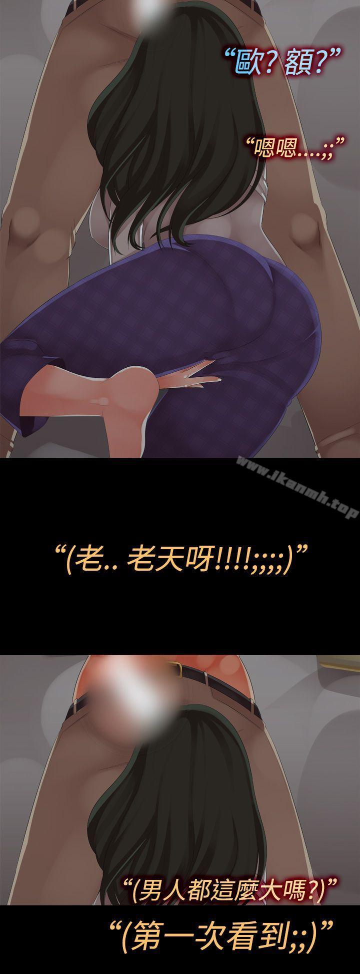《曖昧女劇場(完結)》漫画 第7話111-111女友的朋友