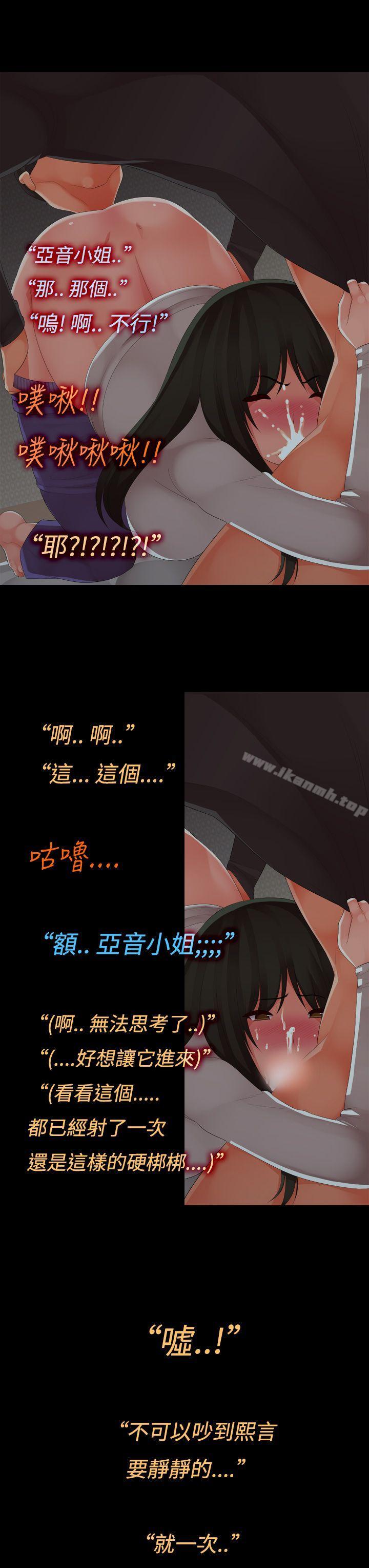 《曖昧女劇場(完結)》漫画 第7話111-111女友的朋友