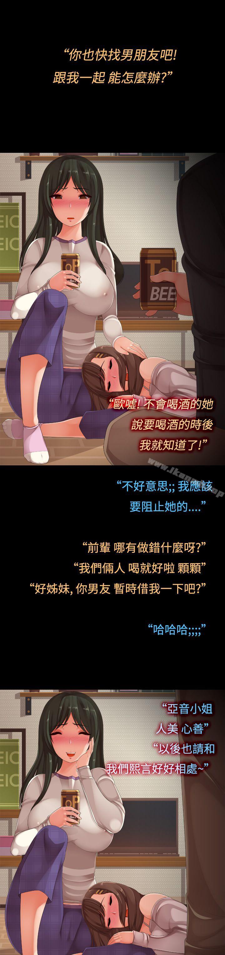 《曖昧女劇場(完結)》漫画 第7話111-111女友的朋友