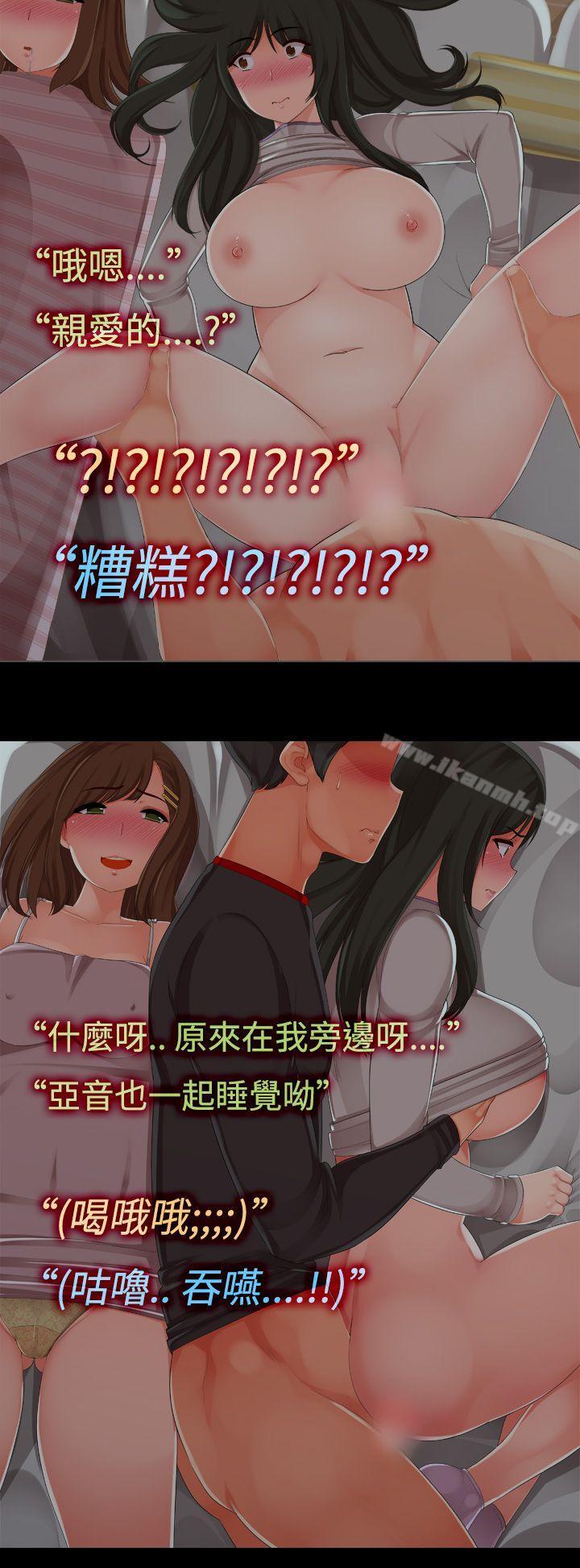 《曖昧女劇場(完結)》漫画 第7話111-111女友的朋友