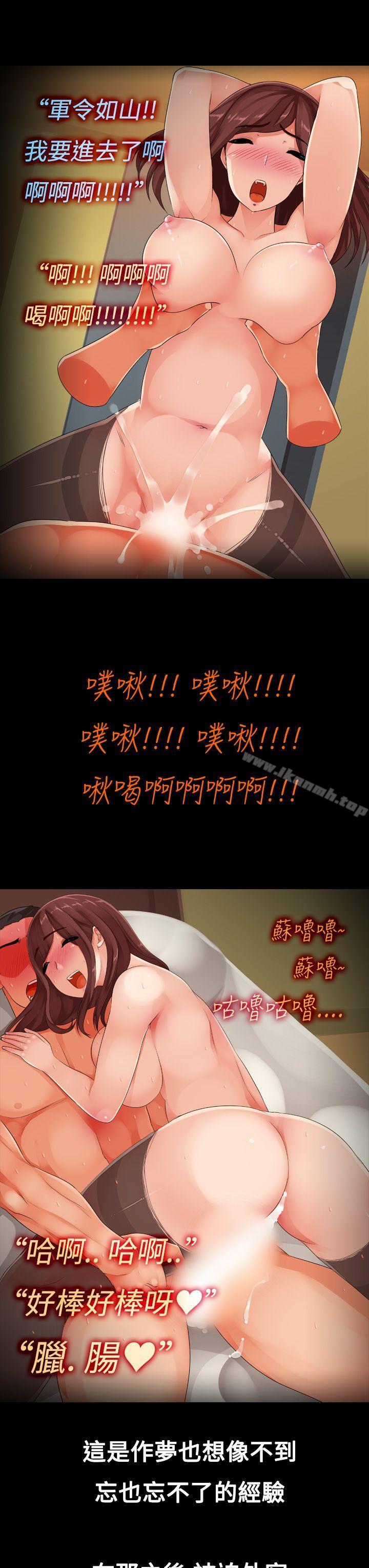 《曖昧女劇場(完結)》漫画 第8話111-111阿兵哥的家眷