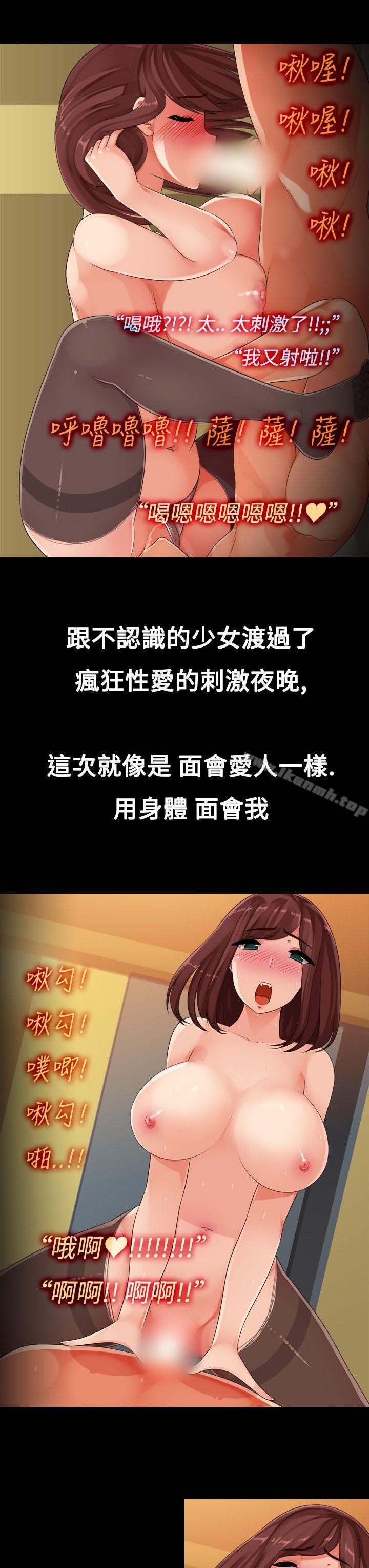 《曖昧女劇場(完結)》漫画 第8話111-111阿兵哥的家眷