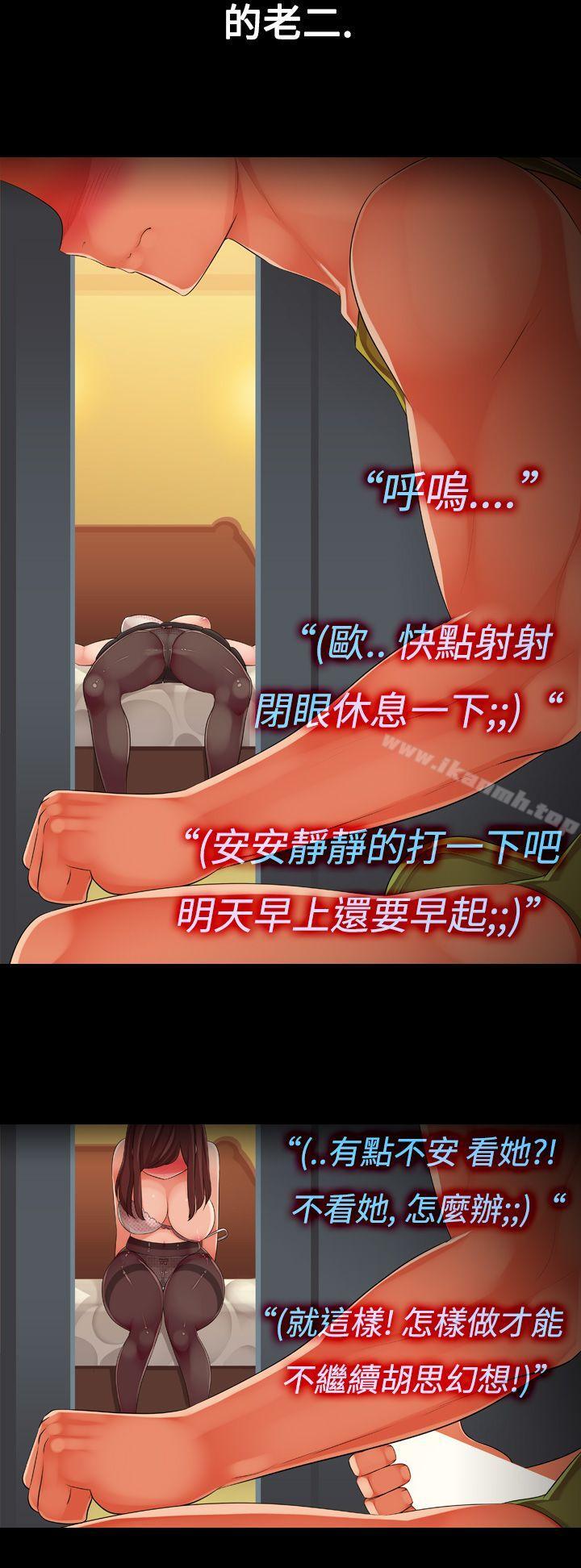 《曖昧女劇場(完結)》漫画 第8話111-111阿兵哥的家眷