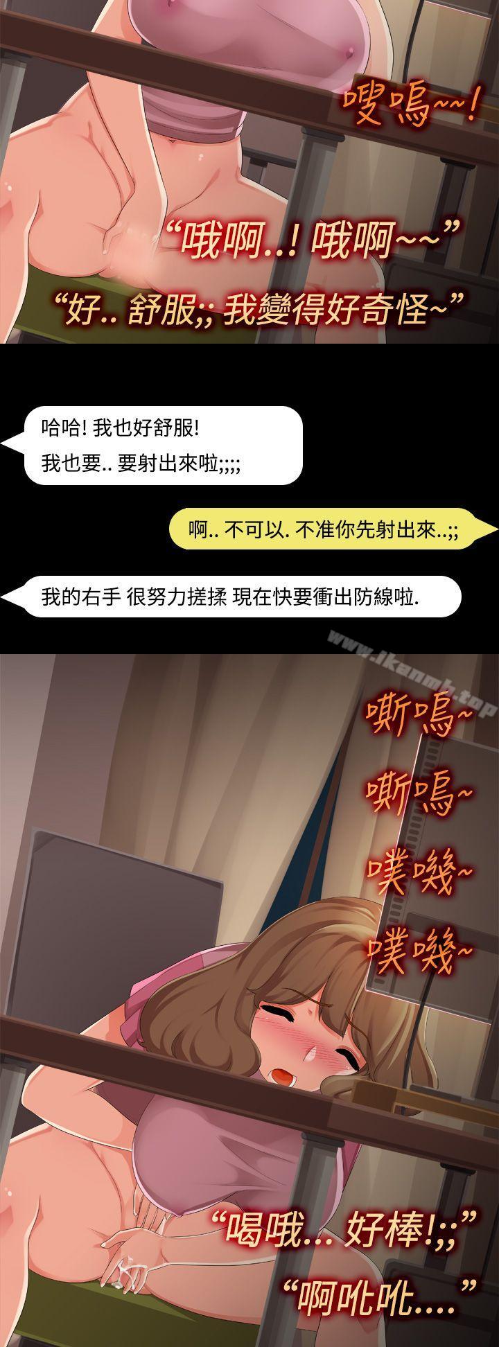 《曖昧女劇場(完結)》漫画 第9話111-111聊天室相遇的那女子