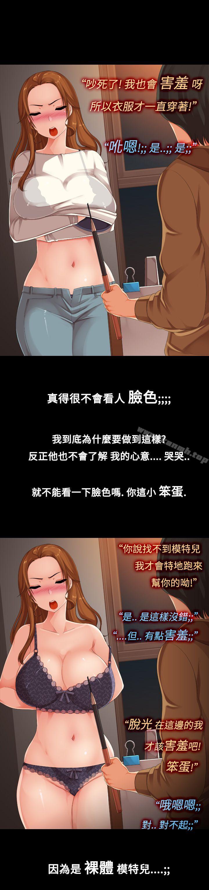 《曖昧女劇場(完結)》漫画 第10話111-111裸體模特兒學姊