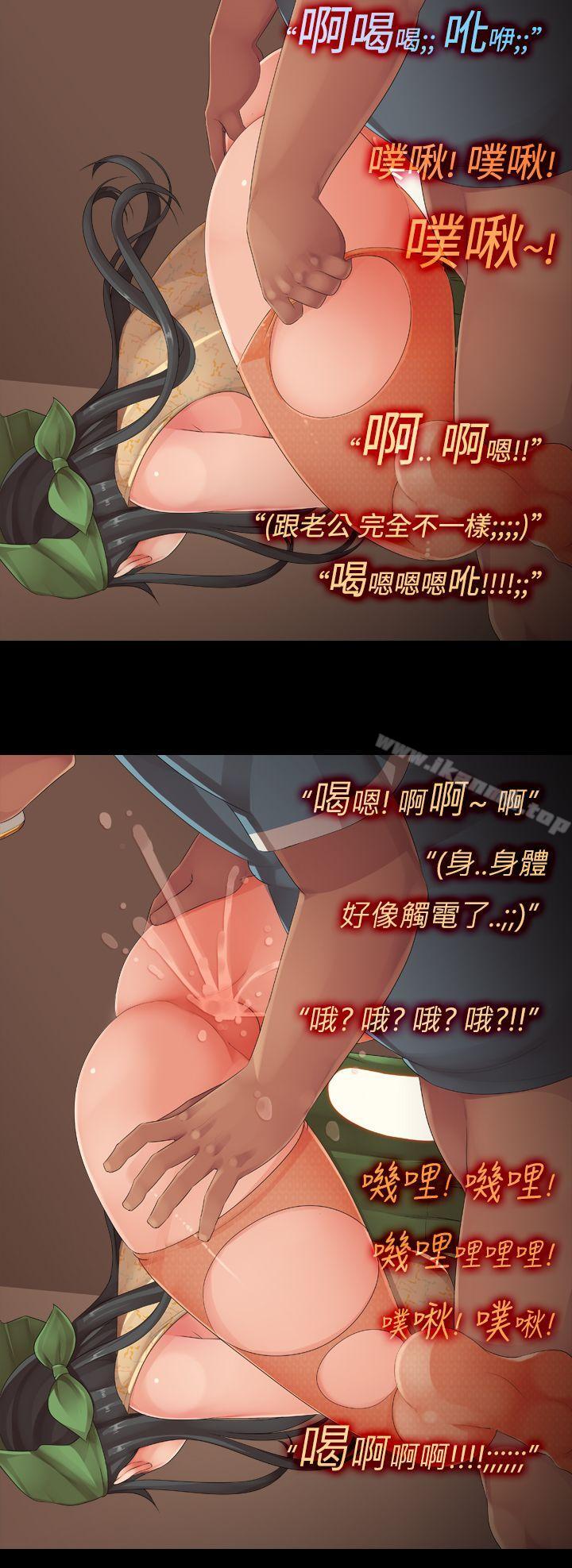 《曖昧女劇場(完結)》漫画 第11話-性感的H111cup家事小幫手