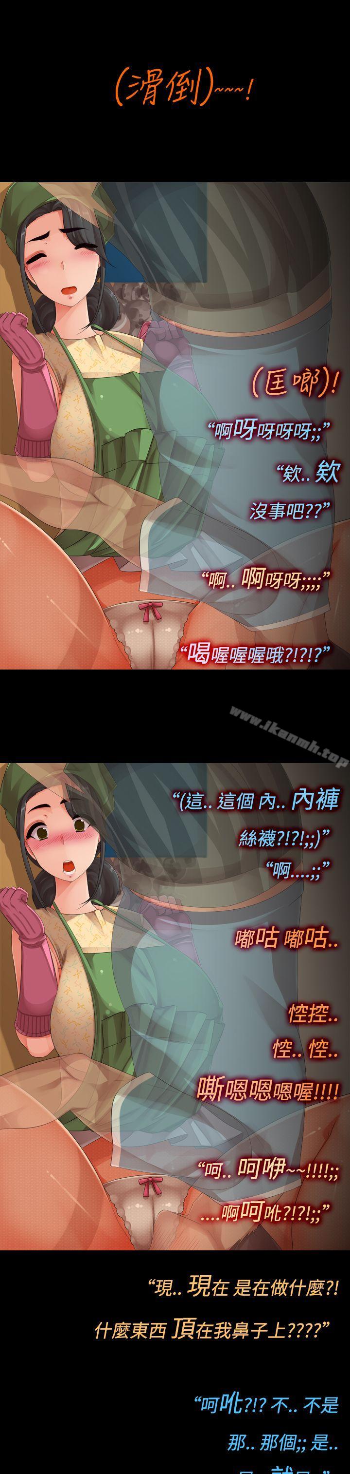《曖昧女劇場(完結)》漫画 第11話-性感的H111cup家事小幫手
