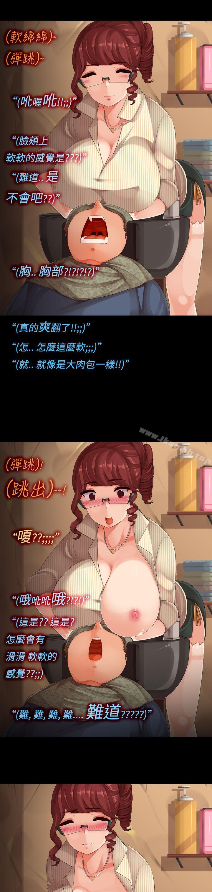 《曖昧女劇場(完結)》漫画 第13話-髮廊大姊淫亂的小手
