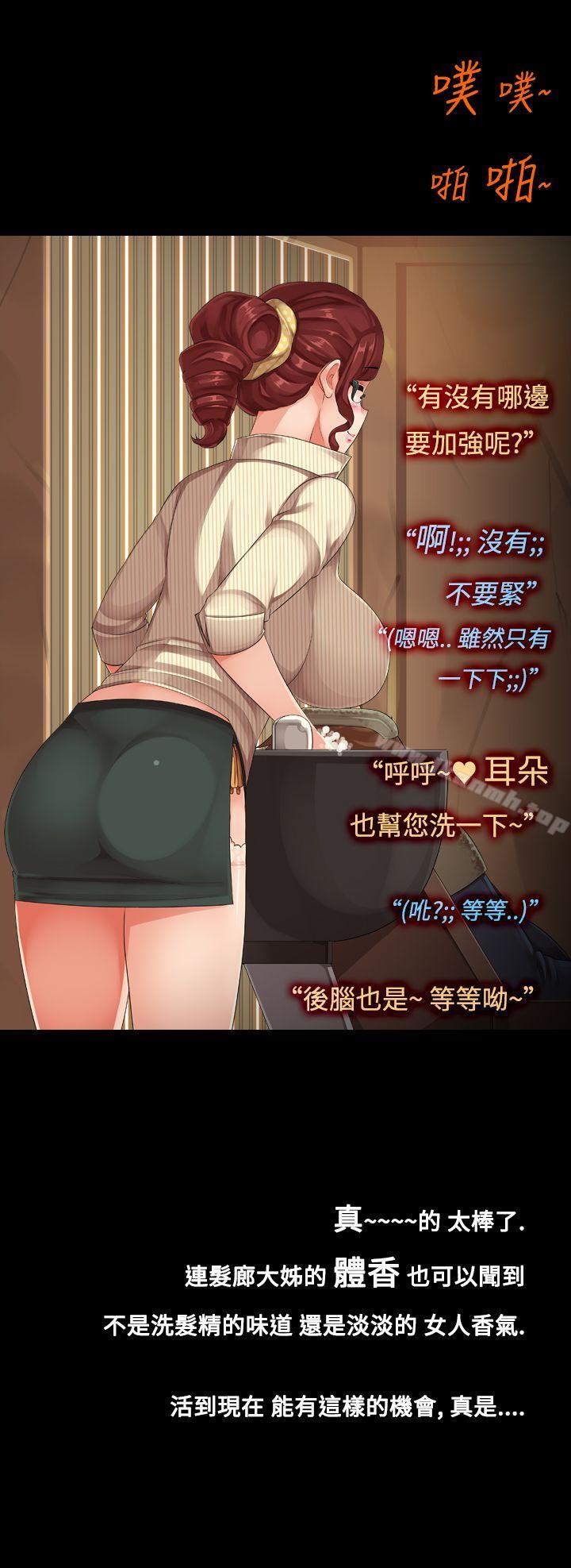 《曖昧女劇場(完結)》漫画 第13話-髮廊大姊淫亂的小手