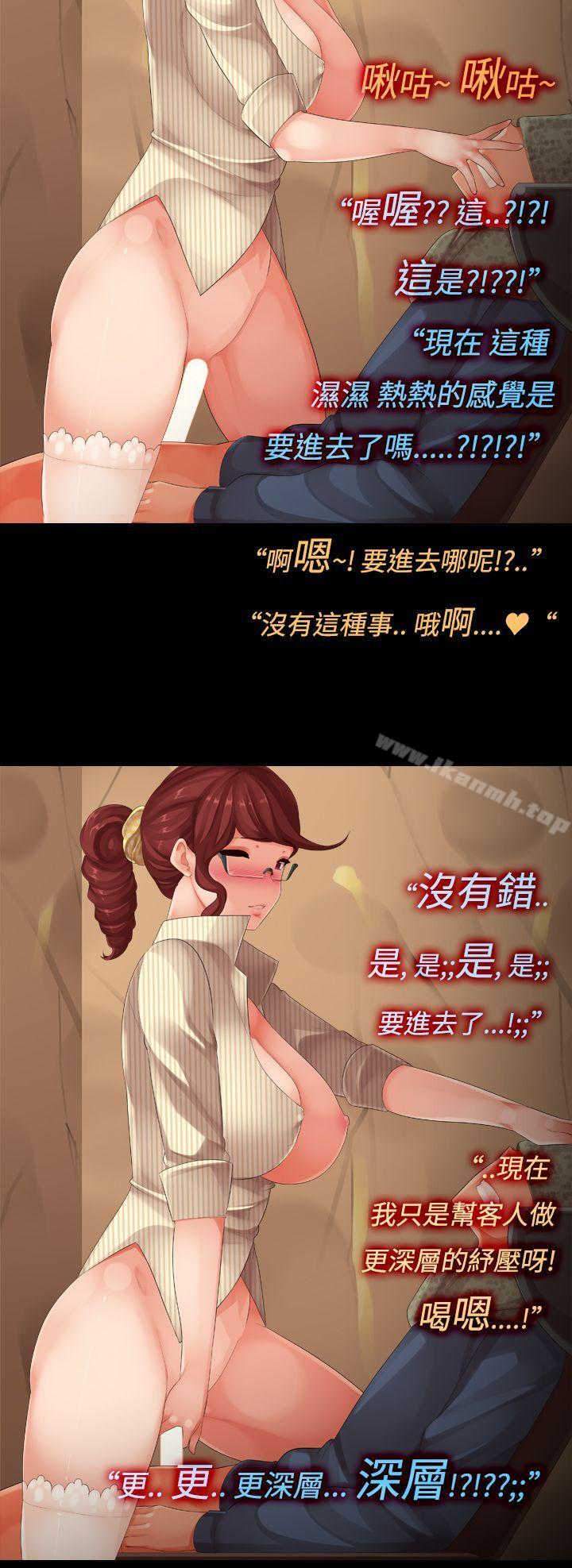 《曖昧女劇場(完結)》漫画 第13話-髮廊大姊淫亂的小手