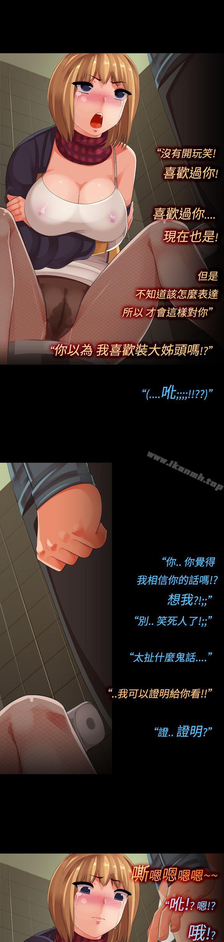 《曖昧女劇場(完結)》漫画 第14話-大姊頭和小流氓的情事