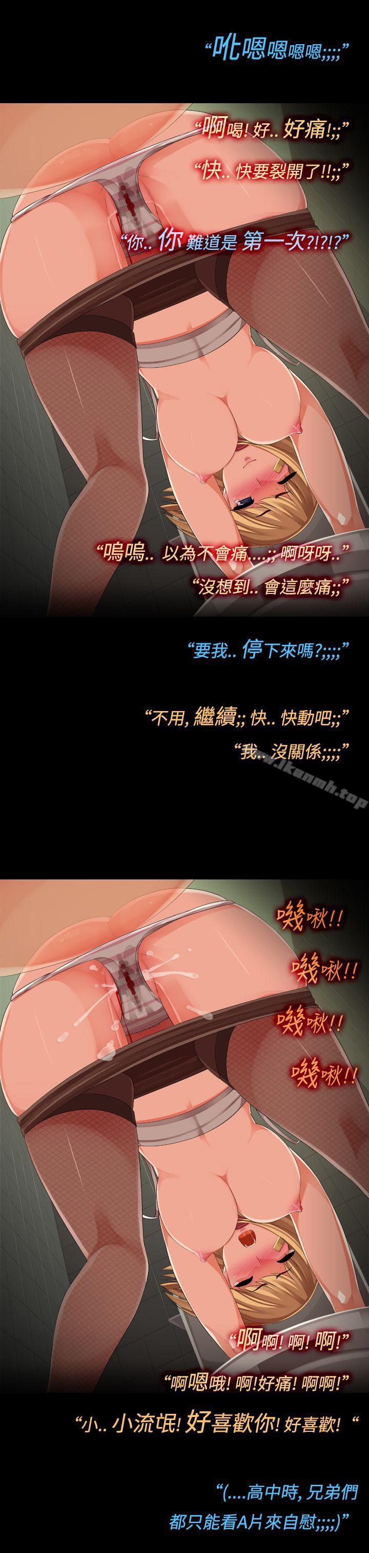 《曖昧女劇場(完結)》漫画 第14話-大姊頭和小流氓的情事