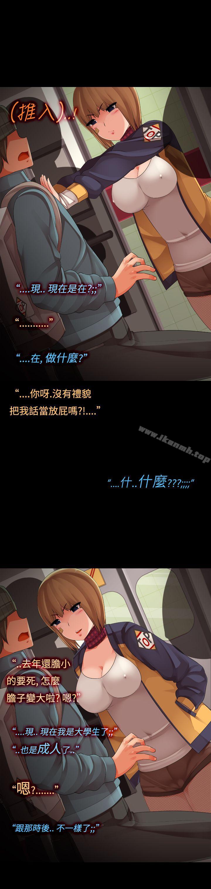 《曖昧女劇場(完結)》漫画 第14話-大姊頭和小流氓的情事